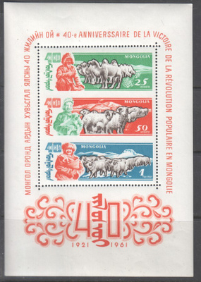 Mongolia 1961 itsenäisyys blokki.