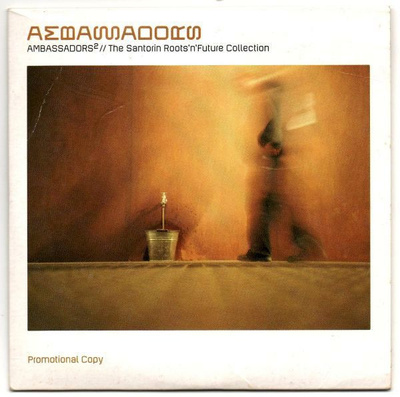 Ambassadors 2 (CD) The Santorin Roots'n'Future Collection