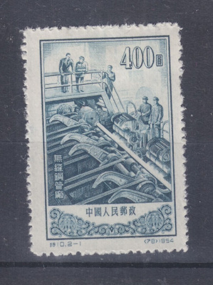 Kiina 1953 Mi 254