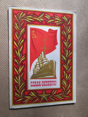 CCCP: propaganda taittokortti - Eläköön Lokakuu!