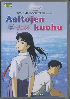 AALTOJEN KUOHU – Suomalainen DVD 1993 / 2008 - Studio Ghibli