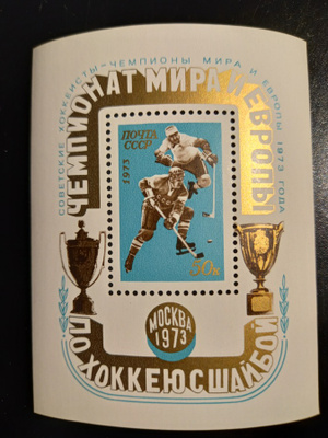 JÄÄKIEKKO talviurheilu blokki NEUVOSTOLIITTO 1973 **