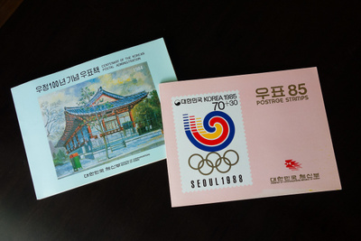 Etelä-Korea postimerkki kansiot (vuodet 84-85)