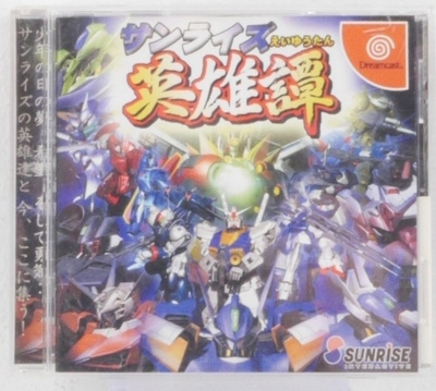 Sunrise Heroes (Japanese Release)