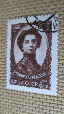 CCCP 1960: Vera Komissarzhevskaja - 50 v. kuolemasta