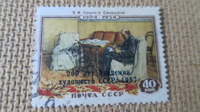 CCCP 1958: taideakatemia 200 v.