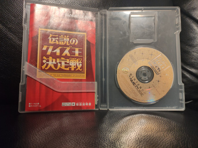 Densetsu no Quiz Ou Ketteisen - Japani