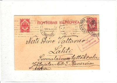 EHIÖKORTTI VIIPURI-TAMPERE SOTASENSUURIL. -LAHTI