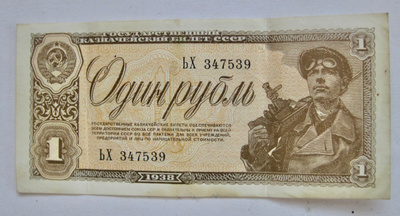 CCCP 1 rupla 1938 HYVÄ