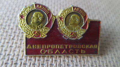 CCCP (Ukrai:na): vintage Dnipropetrovskin alue -pinssi