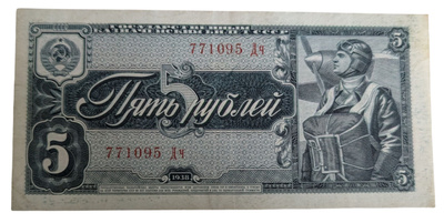Neuvostoliitto 5 Ruplaa 1938