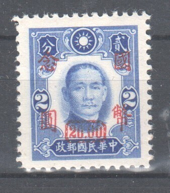 Kiina 1946 Mi 750 postituoreena.