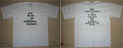 No i don`t want a F*?king Tuk Tuk, suit or..T-paita koko: XL