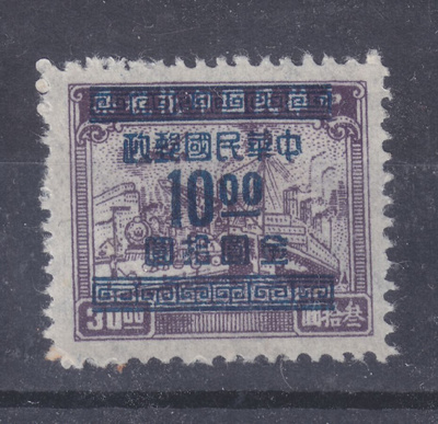 Kiina  1949 Mi 988 (2)