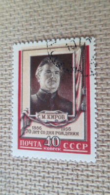 CCCP 1956: Sergei Kirov 70 v.