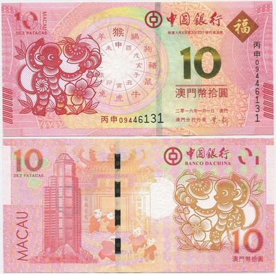 Macao Macau Banco Da China 10 Patacas 2016 UNC Monkey