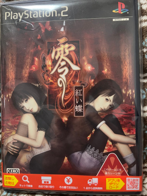 PS2: Fatal Frame 2: Crimson Butterfly (JAP)