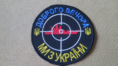 Ukraina: hihamerkki