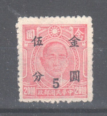 Kiina 1948 Mi 882