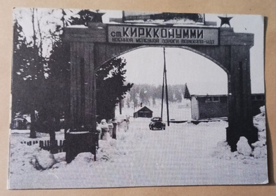 Kirkkonummi, portti asemalla, Porkkalan vuokra-alue -44 - 56