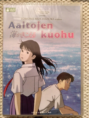 Aaltojen kuohu (Uusi)