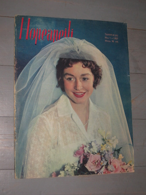 Hopeapeili : tammikuu 1957