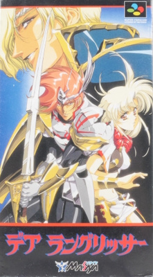 Der Langrisser With English Translation