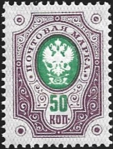 1891 Rengasm 50 kop vaaleanvioletti / vihreä ** LaPe 44 II a