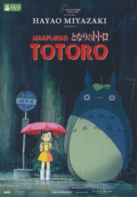 Naapurini Totoro (1988) Hayao Miyazaki