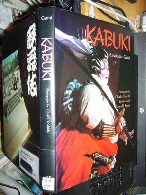 Masakatsu Gunji : KABUKI  ( 1 p. 1985 ) sis. postikulut