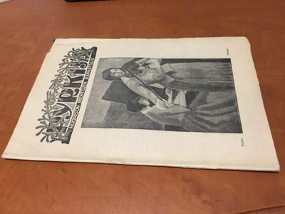 PYRKIJÄ LEHTI 10/1930