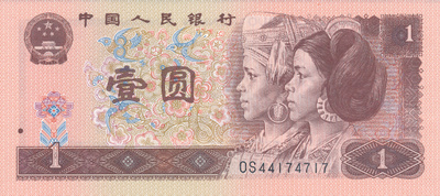 China 1 Yuan #171a