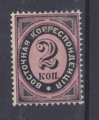 Venäjä  Levant 1879 Mi 13y liimakkeellisena.