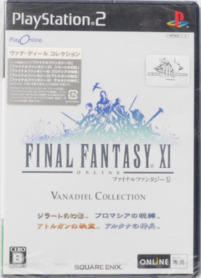 Final Fantasy XI: Vana'diel Collection 2007 (Japanese Rele