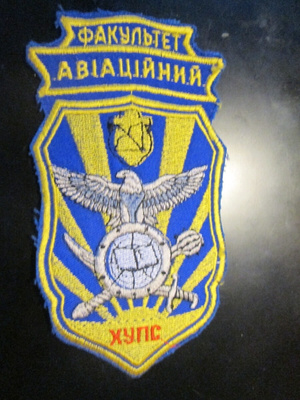Ukraina: hihamerkki - lentokoulutus
