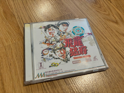 DRAGONS FOREVER  VCD  Jackie Chan, Sammo Hung
