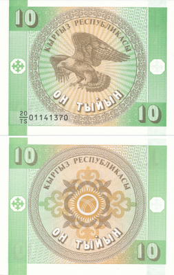 Kyrgystan 10 Tyign 1993 P2