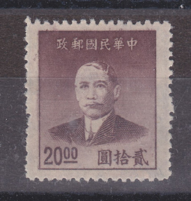 Kiina 1949 Mi 952