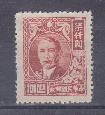 Kiina 1947 Mi 797