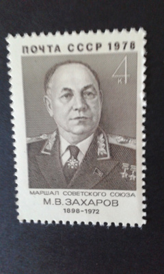 cccp 1978 zakharov**