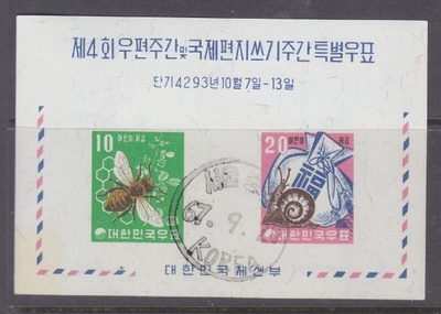 Etelä-Korea 1960 mehiläinen blokki.