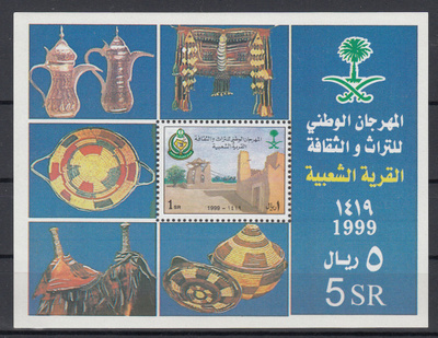 SAUDI-ARABIA 1999 blokki **