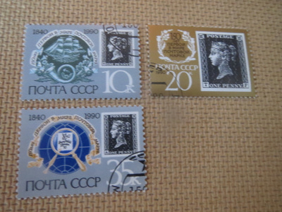 CCCP 1990: ensimmäinen postimerkki 150 v.