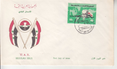 UAR / Syyria FDC imigrants