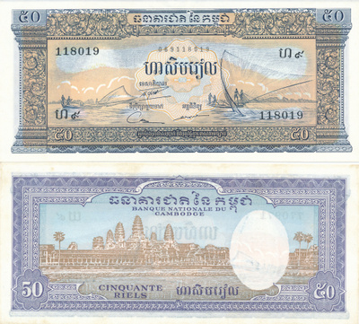 Campodia 50 Riels 1956-1975 P7 #116