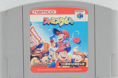 Famista 64 Baseball (Japanese Release)