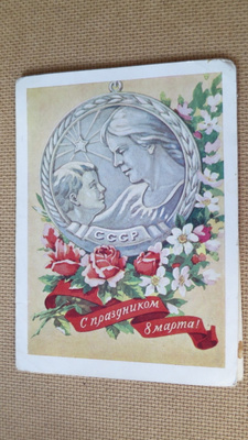 CCCP: propagandakortti 1959