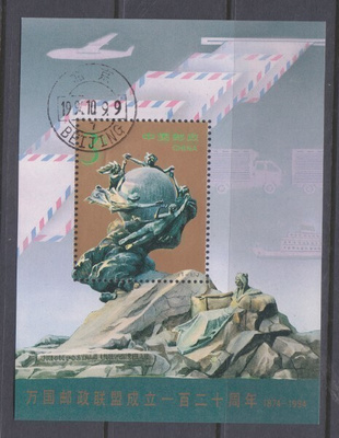 Kiina China 1994 World Post Day - The 120th Anniversary of U