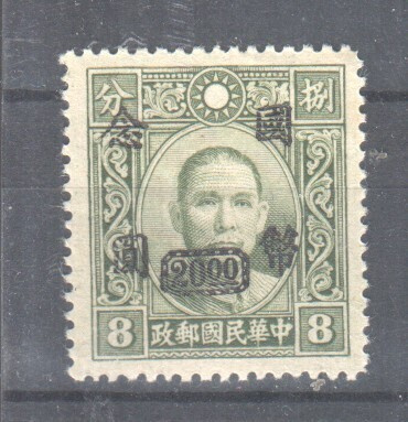 Kiina 1946 Mi 753II
