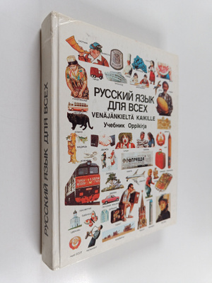 Puskiy yazyk / Venäjänkieltä kaikilleUchebnik / oppikirja